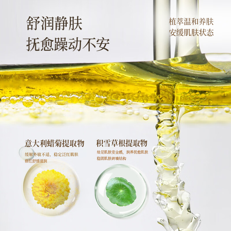 润培roopy香氛保湿身体乳 新版茶染长夜250ml高清大图