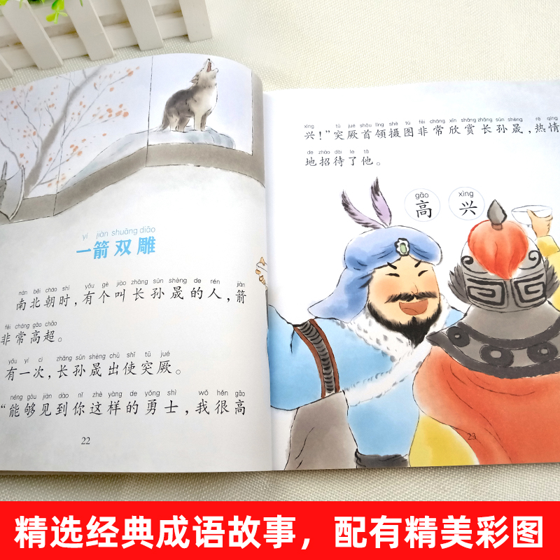 ★★★蜗牛图画书 全套13册★★★ [正版]全套13册蜗牛图画书有声版小小故事家大图大字注音阿木的生活成长好习惯格林安徒高清大图