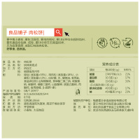 [良品铺子整箱肉松饼2100gx1箱]休闲小零食一箱早餐食品美食小吃