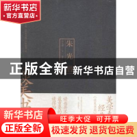 正版 谈美书简 朱光潜著 万卷出版公司 9787547040140 书籍
