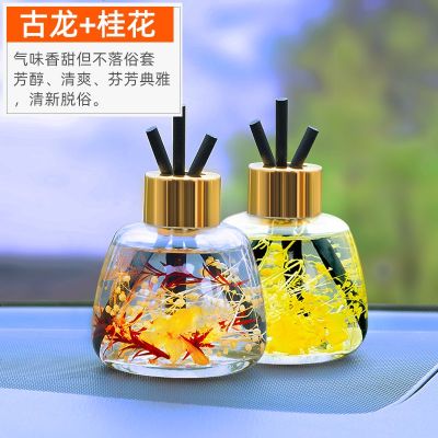 车载香水补充液车用精油高档车内摆件古龙男持久淡香氛汽车香薰 瑞士进口香料【薰衣草味】1瓶