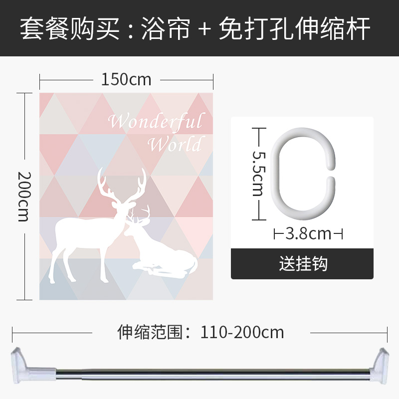 ins风浴帘套餐免打孔浴室隔断防水防霉加厚洗澡帘淋浴房干湿分离 【套餐含杆优惠10元】宽150高200 默认尺寸