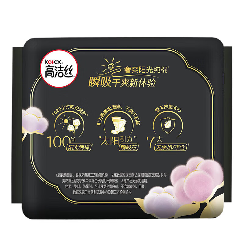 高洁丝(Kotex)臻选奢爽纯棉日用卫生巾240mm*16片*2包蜜桃小姐安睡裤L号8条随机高清大图