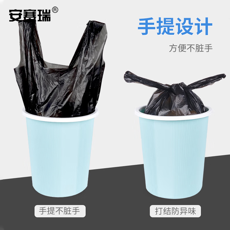 安赛瑞 一次性黑色塑料垃圾袋-NC M27010 便捷卫生随身携带设计高清大图