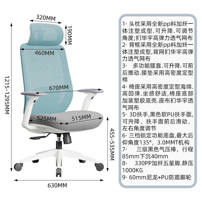 臻远 ZY-9038 办公椅转椅网椅带头枕(单位:把)高清大图