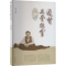 [M]通督正脊推拿图谱-9787537764322