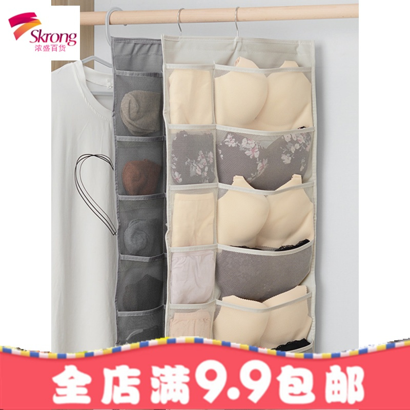 双面衣柜内衣内裤收纳挂袋布艺寝室神器宿舍衣服袜子袋墙上悬挂式