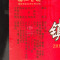 春丹新镇江香醋(圆瓶)500ml
