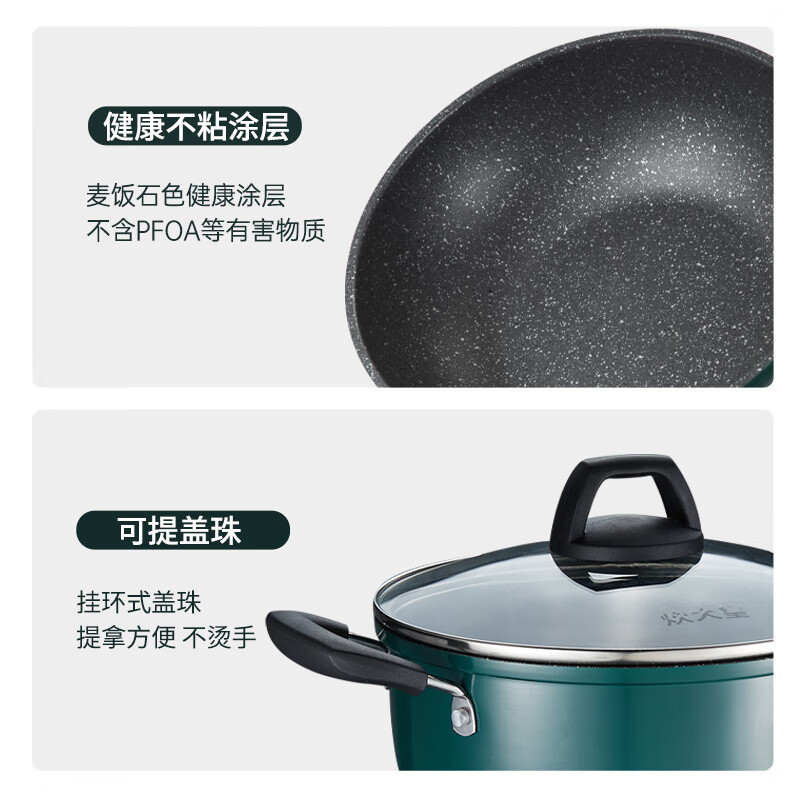 炊大皇(COOKER KING)BG22SP 翠釜22cm汤锅 易洁不粘锅 煲汤炖煮熬粥汤奶锅 电磁炉通用高清大图