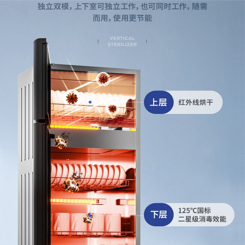 索奇消毒柜立式ZTP88-TG家用消毒柜 上室:红外线烘干下室:国标二星级125°高温杀菌消毒碗柜餐柜77L