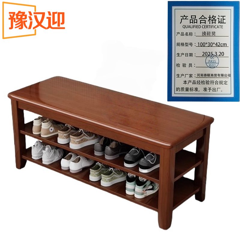 豫汉迎换鞋凳高清大图