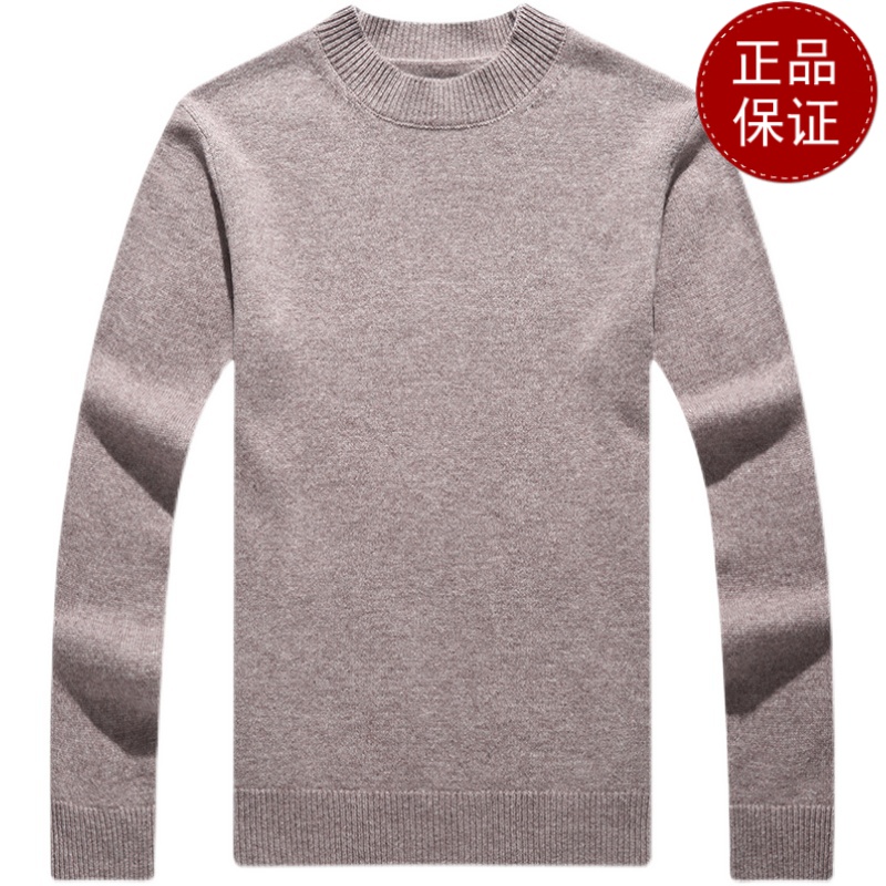 免费试穿 牧绒多斯纯山羊毛绒衫男士加厚中年圆领纯色打底羊毛衫毛衣春秋打底100纯羊毛衫套头商务羊绒衫男士毛衣高清大图