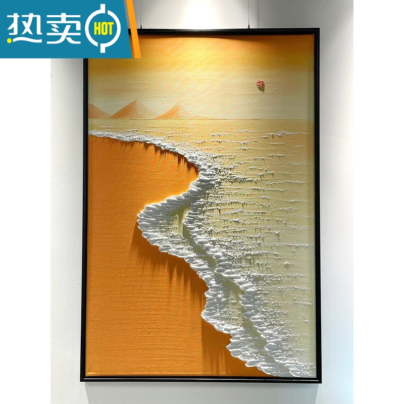 敬平粉雾海粉色沙滩海洋3D立体肌理画数字油画石英砂手工手绘装饰画装饰画高清大图