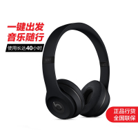 Beats Solo3 Wireless 头戴式 蓝牙无线耳机 手机耳机 游戏耳机 - 黑色 MP582P A/A
