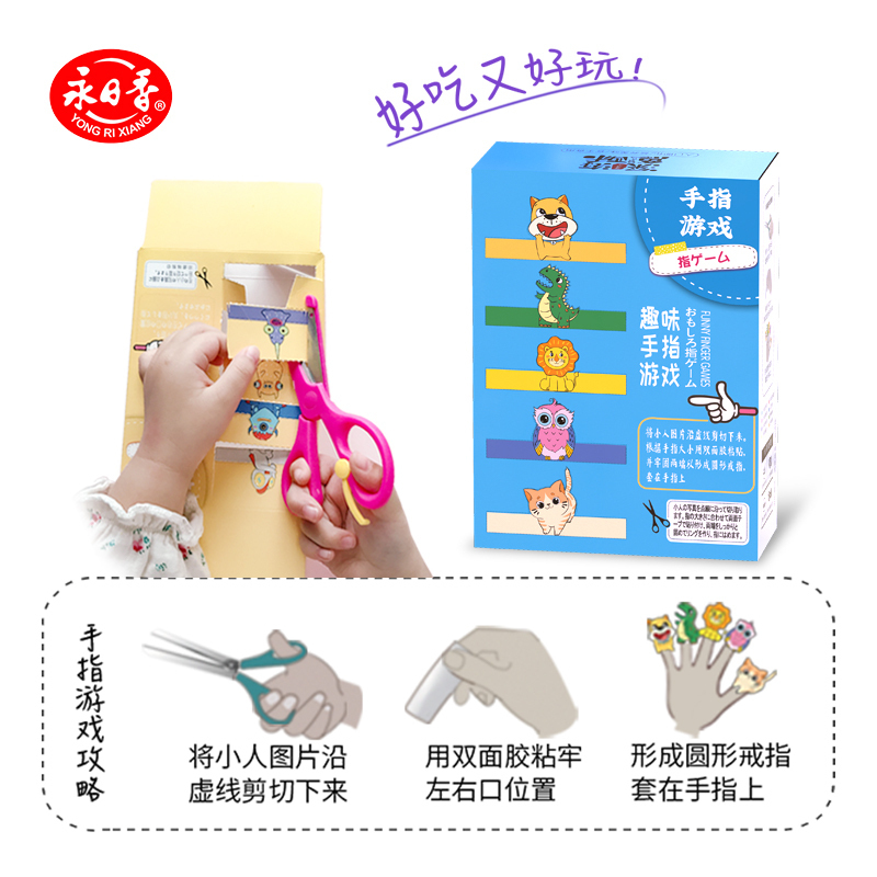 永日香 宝宝儿童肉松肉酥鱼酥辅食 三种口味混装 80g*3盒