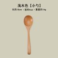 浅色木质汤勺 浅色木质汤勺(小)