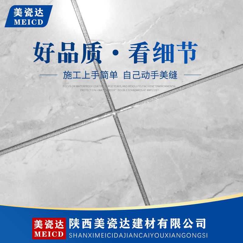 美瓷达环保美缝剂瓷砖地砖专用防水施工工具家用美缝勾缝填缝剂胶 瓷白色 特惠加强款[拍3组送工具]