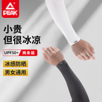 匹克冰袖（对）