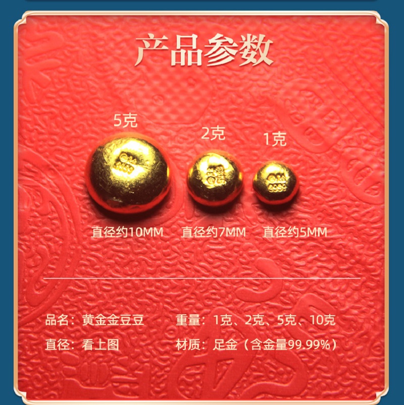 实时金 足金豆豆au9999纯投资水贝黄金豆子金条块锭原料2克