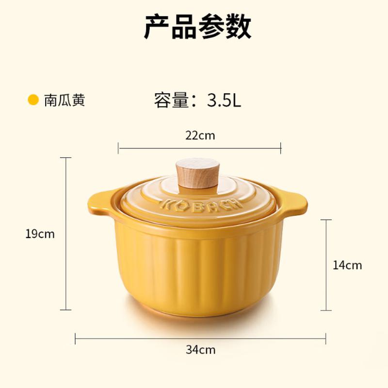 康巴赫砂锅陶瓷煲养生煲汤锅 南瓜黄(适合2-4人)KBN-T3500 3.5L高清大图