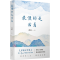 [M]最慢的是活着-9787530223475
