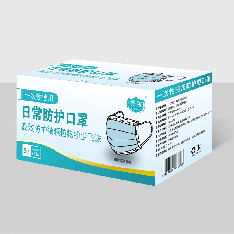 成人/儿童防护口罩 含熔喷布三层一次性防护口罩