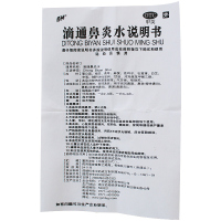 星神 滴通鼻炎水 3盒*15ml 慢性过敏性鼻炎