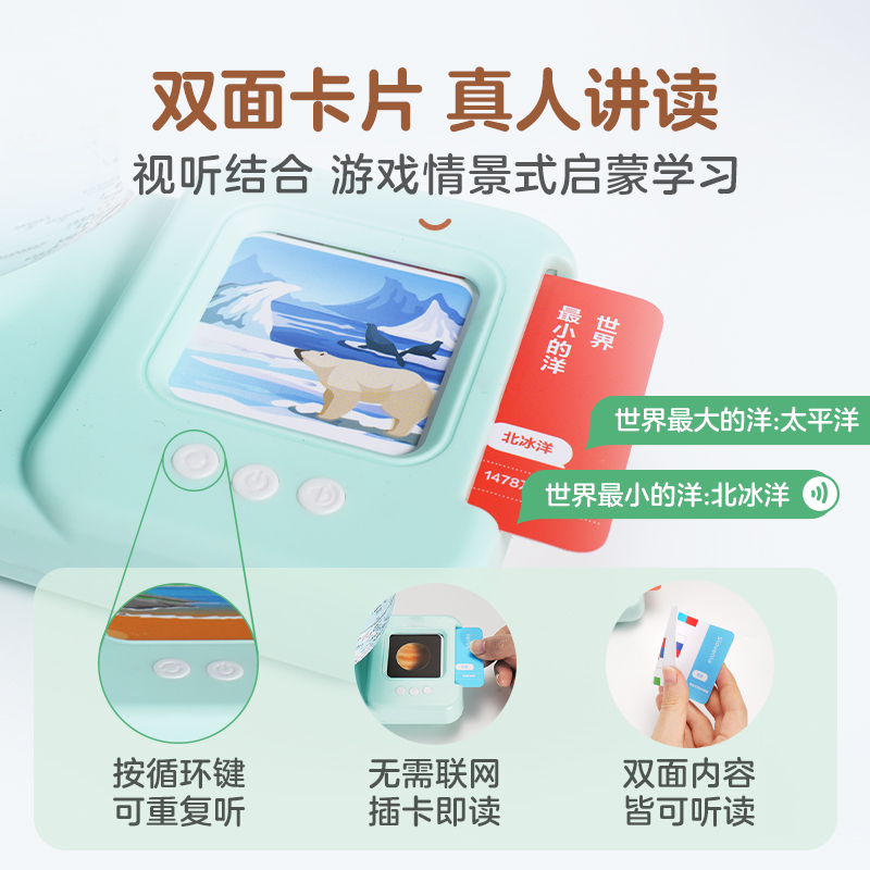 15.2cm投影灯AR地球仪 [正版]北斗北斗卡片机投影灯地球仪 儿童AR星座灯光地球仪 小学生用儿童启蒙智能发光3d立