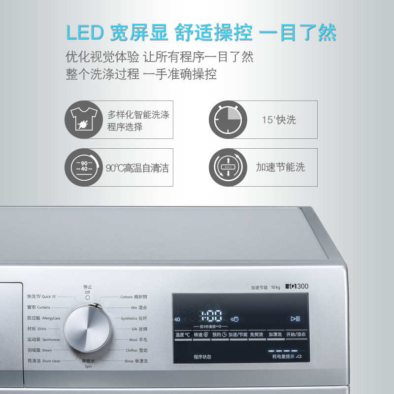 西门子(SIEMENS)XQG80-WM10N1600W 8公斤 全自动家用滚筒 变频 节能 防过敏 滚筒洗衣机(白色)