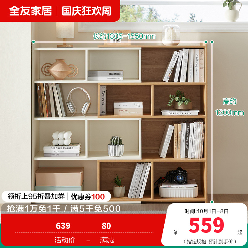 全友家居收纳架129529 【可伸缩可旋转】收纳架