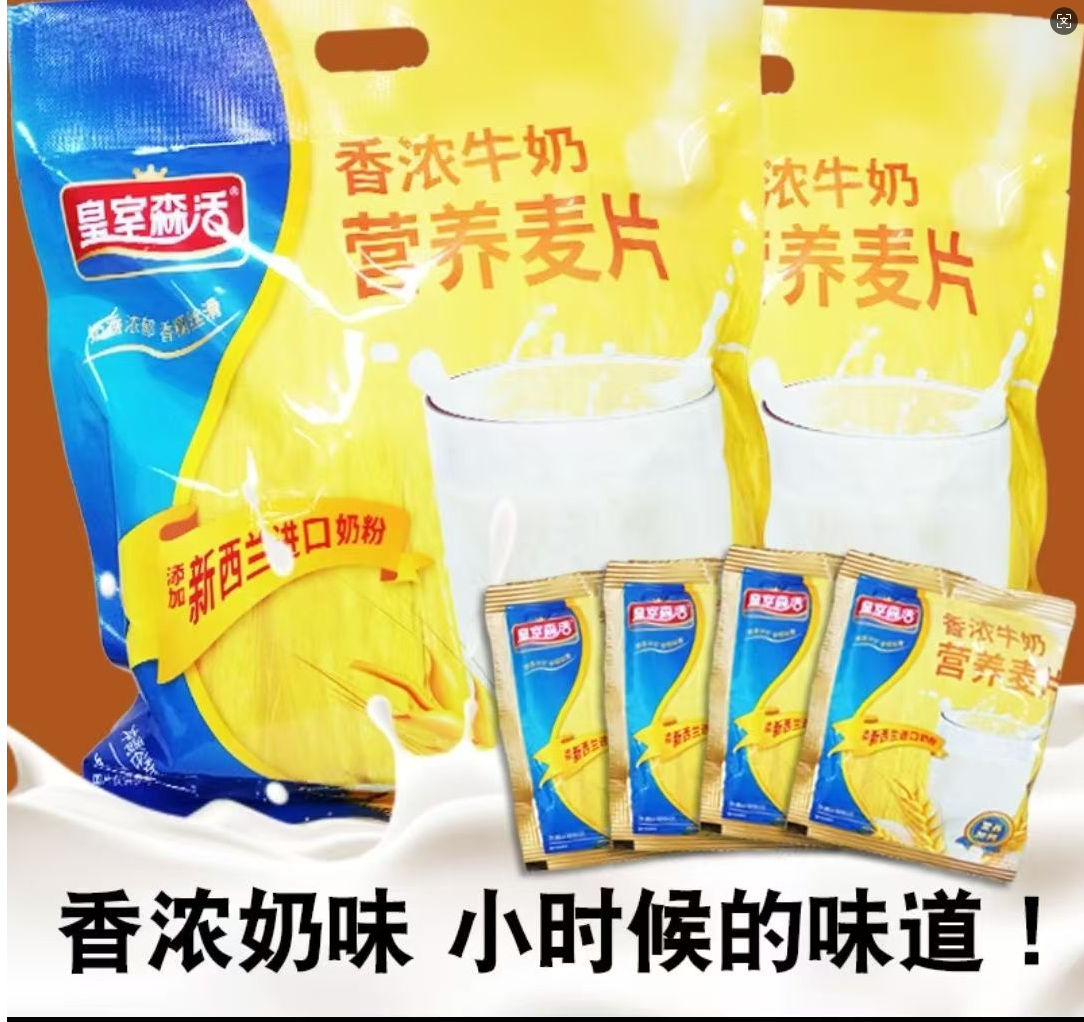 皇室森活香特浓牛奶营养麦片600g*2高清大图