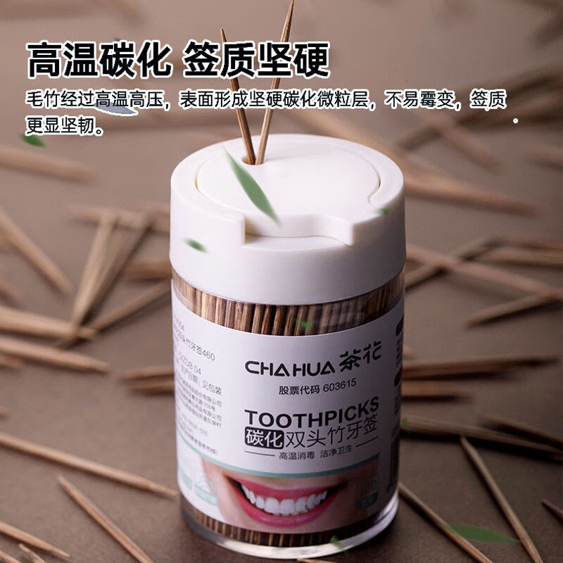 茶花(CHAHUA) 一次性碳化双头竹牙签460支罐装家用剔牙棒 314004高清大图