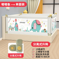 智扣宝宝防护栏婴儿床栏杆床上挡板防掉床边加高儿_分离式升降15档升级款1.8米嘟嘟象-高度70-90cm_一面价格单面装