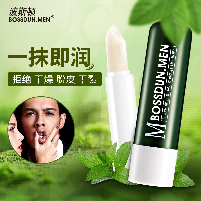 波斯顿(BOSSDUN.MEN) 舒爽水感润唇膏3g(薄荷水润型)高清大图