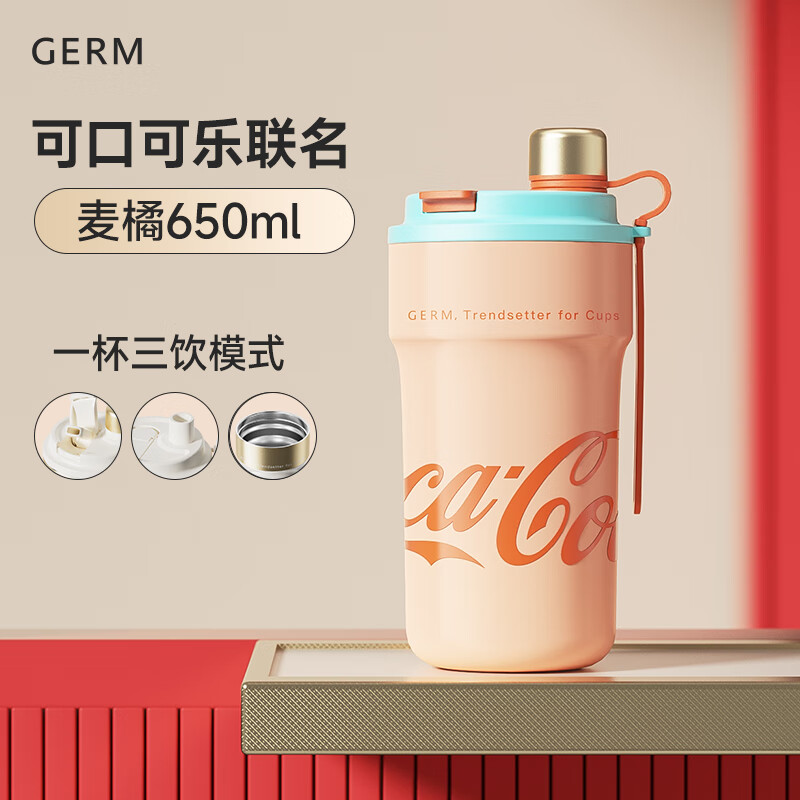 格沵germ可口可乐联名高颜值水杯316大容量防漏双饮吸管杯杯子 650mlGE-CK24AW-B82高清大图