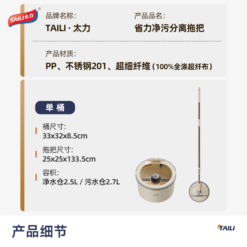 太力免手洗净污分离旋转拖把2024新款家用一拖净平板地拖神器拖布