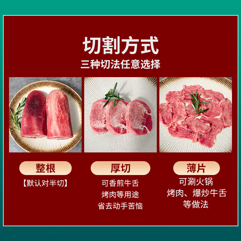 牛口条 袋装500g高清大图