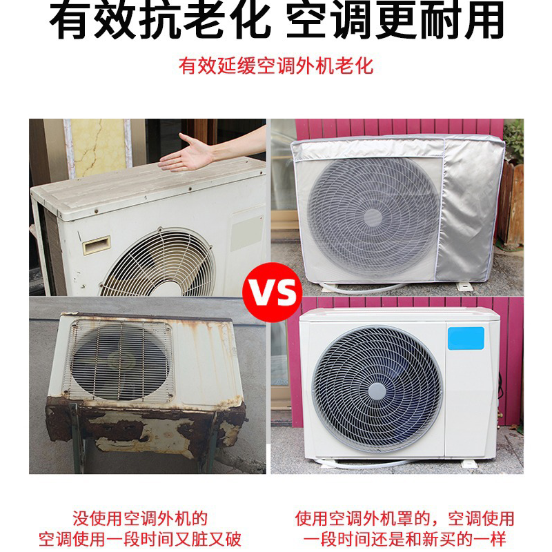 幸福派 空调外机罩套防雨防晒套通用防尘挡雨罩空调外机保护罩加厚防护保护防尘罩 开机不取大1.5P(80*32*57cm)高清大图