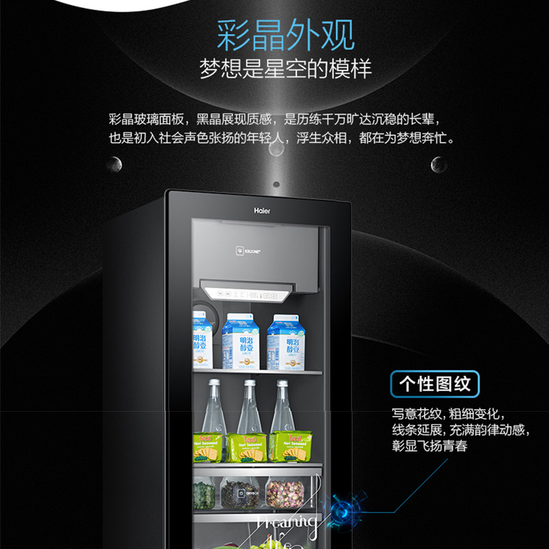 海尔(Haier)121升冰吧酒柜家用冷藏冰箱客厅办公室冷柜冰柜 梯度温区 趣味制冰 电子温控 立式存储 LC-121D