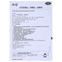 【3盒装】佛慈 川芎茶调丸 200丸/瓶 疏风止痛用于风邪头疼或有恶寒发热鼻塞