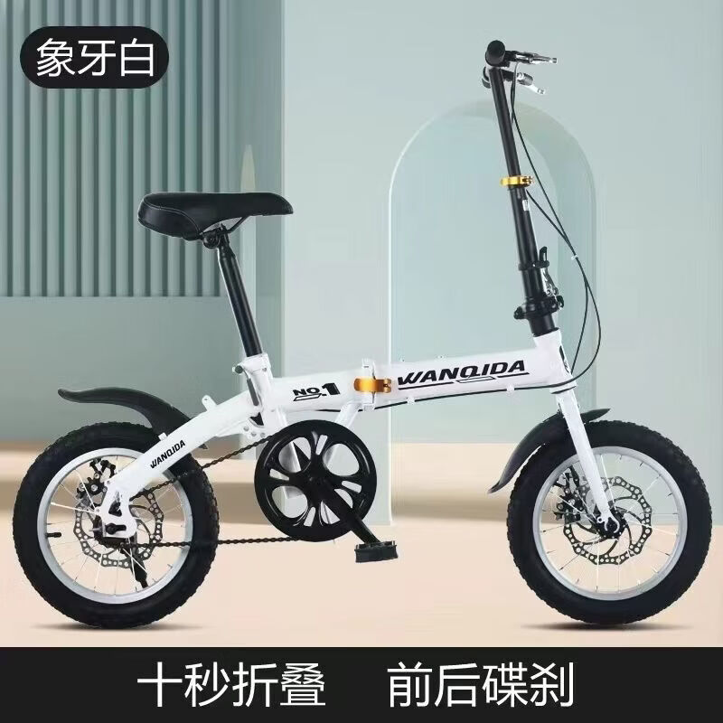 迷你儿童车学生男女同款自行车通用折叠自行车代步神器懒人 白色14寸（单速）送礼包 默认尺寸