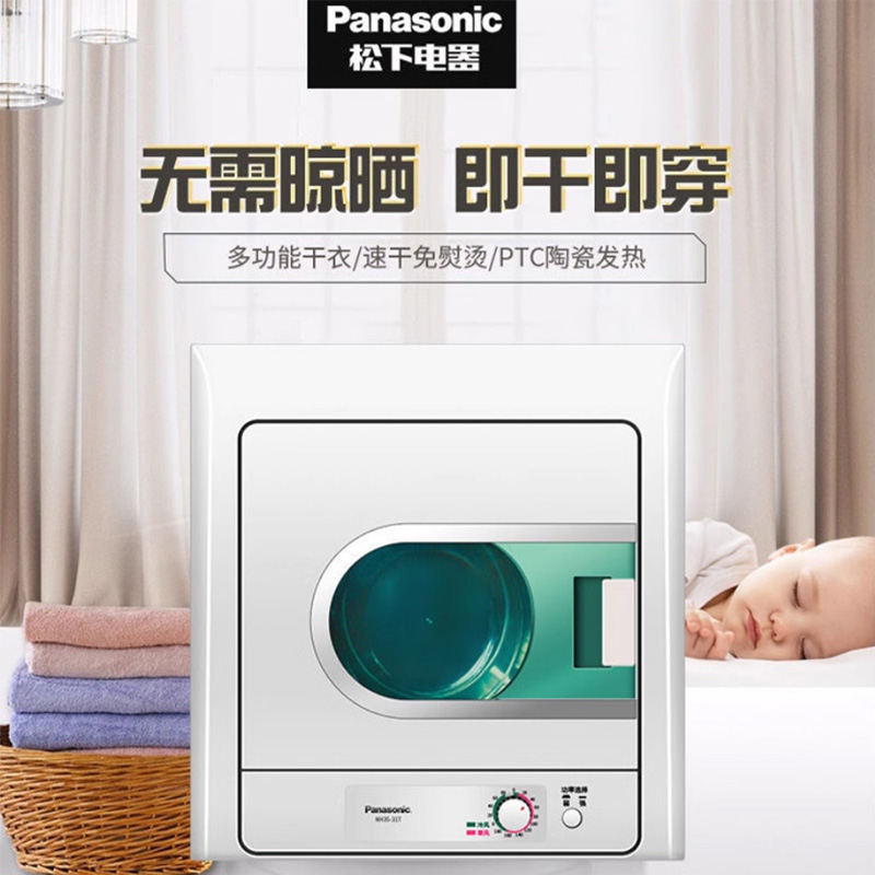 松下 NH45-19T松下烘干机干衣机 滚筒家用滚筒小型4.5kg