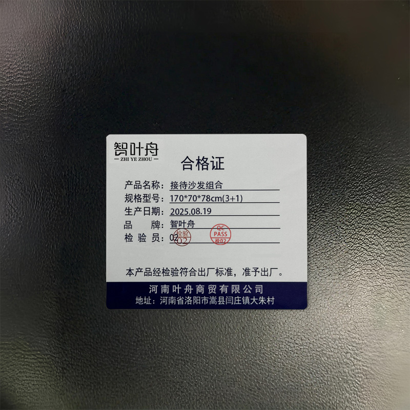 智叶舟接待沙发组合170*70*78cm(3+1)套高清大图