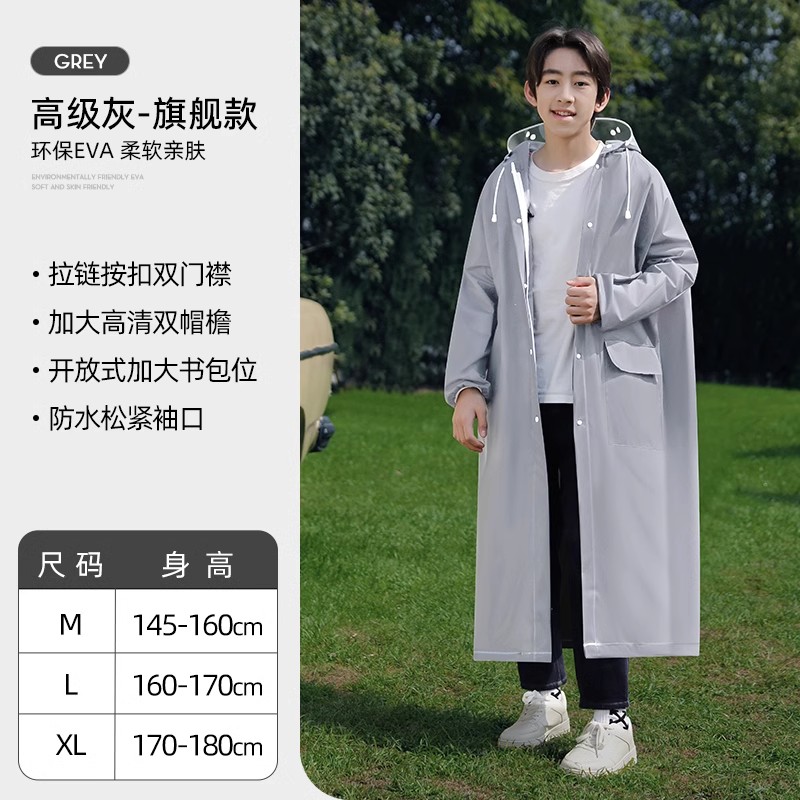 正雨2708时尚雨衣 L 高级灰【双门襟隔水+大书包位】