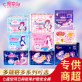 七度空间少雅姨妈卫生巾日夜用组合装正品超薄官方店旗舰整箱_836