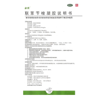 必伏联苯苄唑凝胶10g