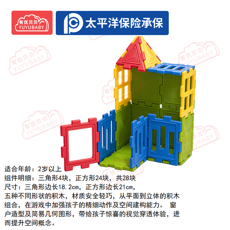 有优贝贝(YUYUBABY)幼儿园儿童室内户外玩具游乐设施巧思积木组-家庭学爬玩具高清大图