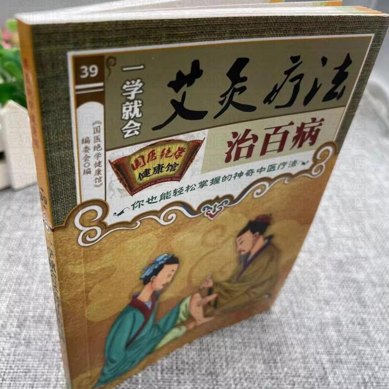 国医绝学健康馆 3册 [正版]一学就会艾灸疗法治百病 刮痧排毒 刮痧拔罐 新国医绝学健康馆轻松治愈各种常见病对症养生保健