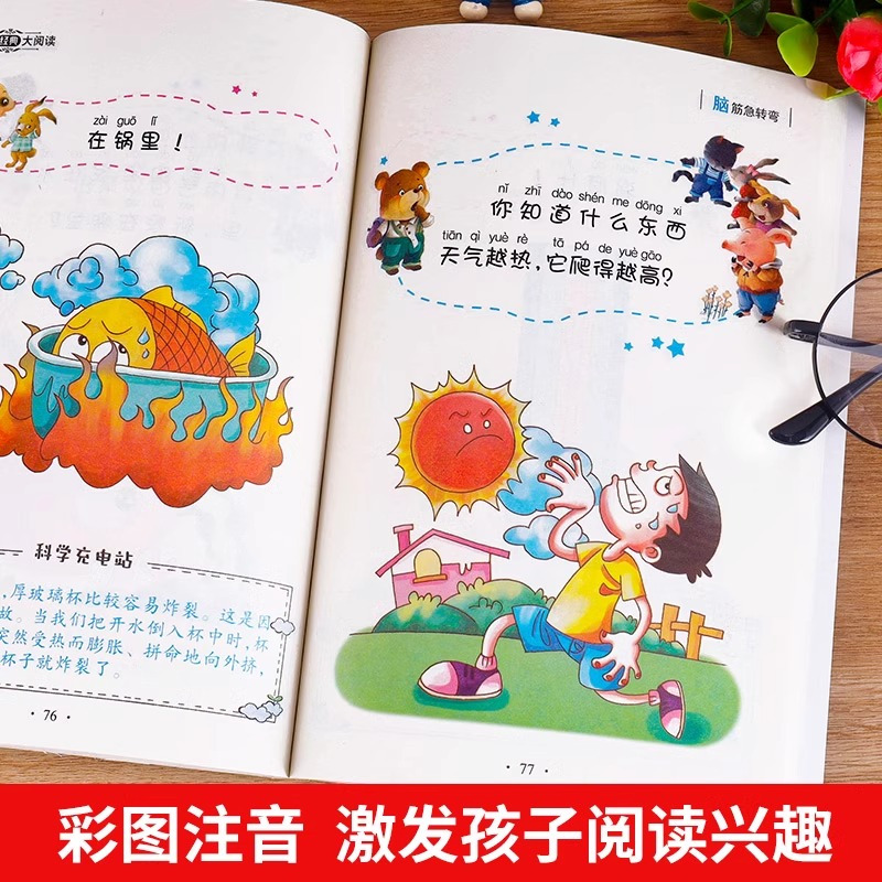 脑筋急转弯 [正版]脑筋急转弯 小学注音版 小学生一二三年级阅读课外书必读老师6-8-12岁儿童猜谜语的书