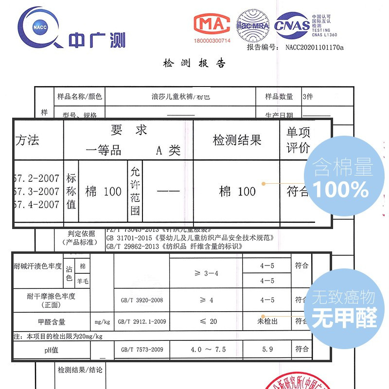 浪莎儿童秋裤男童纯棉保暖裤宝宝中大童保暖内衣青少年衬裤印花单件秋衣秋裤